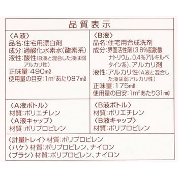 白木漂白セット リンレイ 壁紙 家具用洗剤 通販モノタロウ