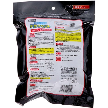 備長炭ドライペット エステー