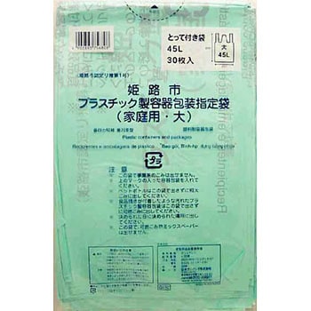 GH10 姫路市指定プラスチック 大45L取っ手付 日本サニパック 1個(30枚
