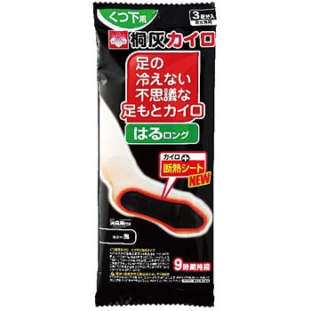 不思議な足もとカイロはるロングBL 桐灰