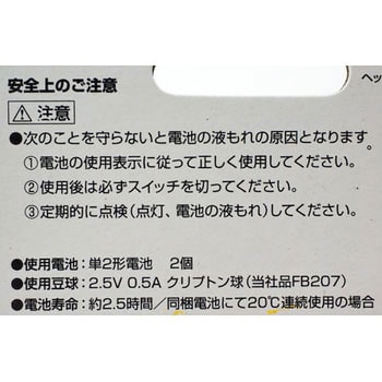 N2211FX―R(H) 富士通ライト 1個 富士通 【通販モノタロウ】