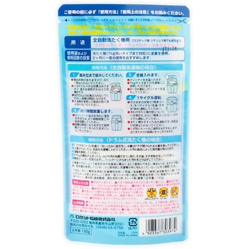 粉末洗濯槽クリーナー ロケット石鹸