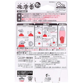 米唐番 エステー