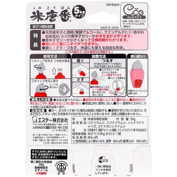 米唐番 エステー