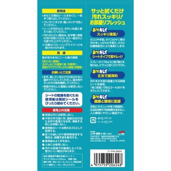 壁紙 あっ!キレイ SOFT99