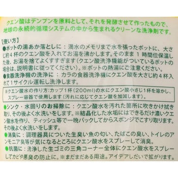 暮らしのクエン酸 1個(330g) ミヨシ石鹸 【通販モノタロウ】