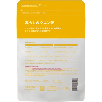 暮らしのクエン酸 ミヨシ石鹸