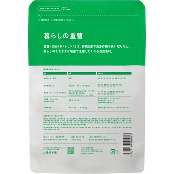 暮らしの重曹 ミヨシ石鹸