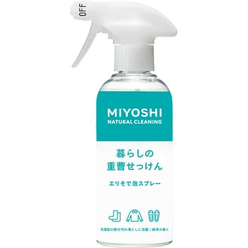 暮らしの重曹せっけんエリそで泡スプレー ミヨシ石鹸