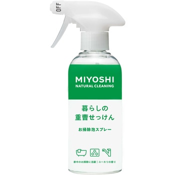 暮らしの重曹せっけん泡スプレー ミヨシ石鹸