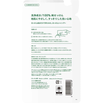 無添加せっけんシャンプー ミヨシ石鹸