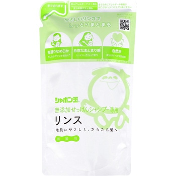 無添加せっけんシャンプー専用リンス シャボン玉販売