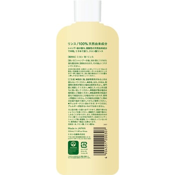 無添加せっけん専用リンス ミヨシ石鹸
