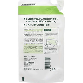 無添加せっけん専用リンス ミヨシ石鹸