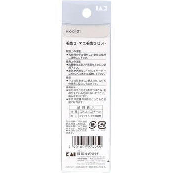 毛抜きマユ毛抜きセット 貝印