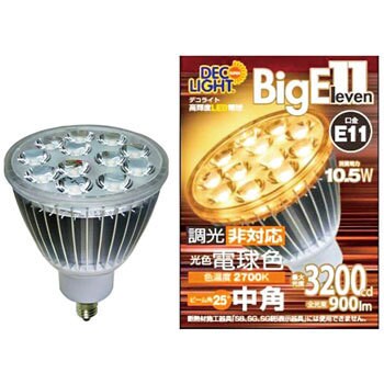 エス・ティー・イー LED 電球 ビッグ11 中角 調光 電球色 口金E11 