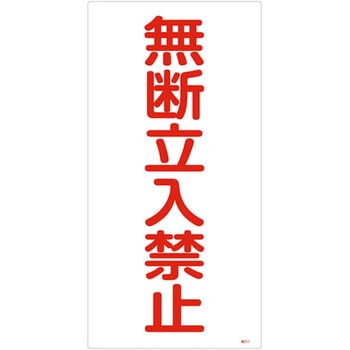 高圧ガス標識 日本緑十字社
