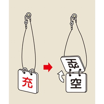 ボンベ札 日本緑十字社
