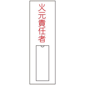 名 8 氏名標識(樹脂タイプ) 日本緑十字社 89876613