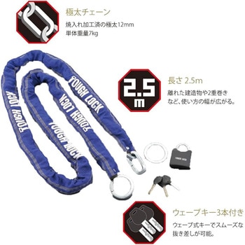 YL-01 チェーン+パッドロック 2.5m ブルー Q5K-YSK-107-T01 YAMAHA(ヤマハ)