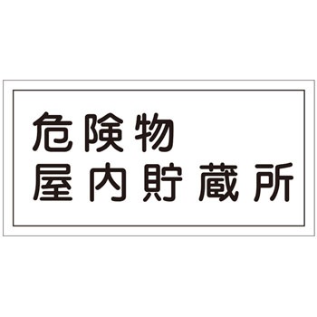 KHY- 6R �댯���W�� ���{�Ώ\���� 89877207