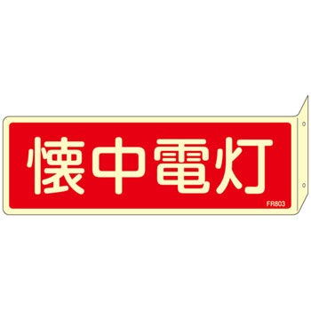 FR803 ���Ί��W��(��) ���{�Ώ\���� 89877566