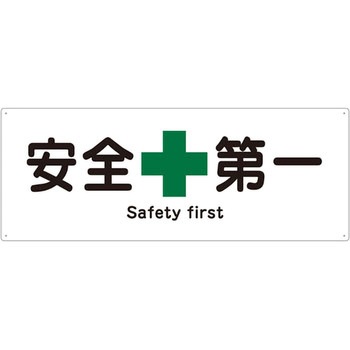 船舶用標識 日本緑十字社