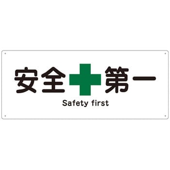 船舶用標識 日本緑十字社