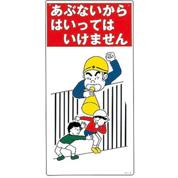 イラストKY 日本緑十字社