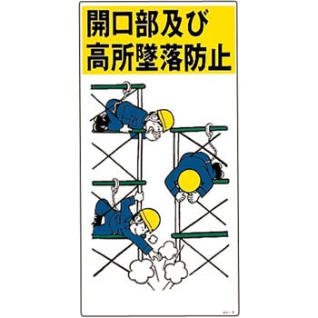 イラストky 日本緑十字社 危険予知活動表 通販モノタロウ Ky 2
