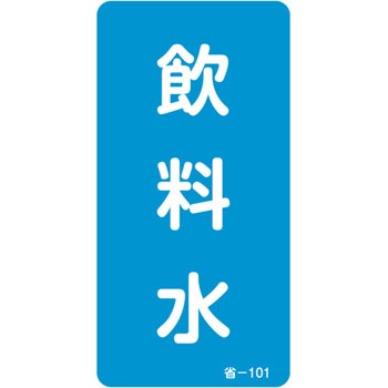 ��-101 �ȃG�l���M�[�X�e�b�J�[ ���{�Ώ\���� 89878713