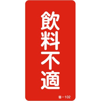 ��-102 �ȃG�l���M�[�X�e�b�J�[ ���{�Ώ\���� 89878722