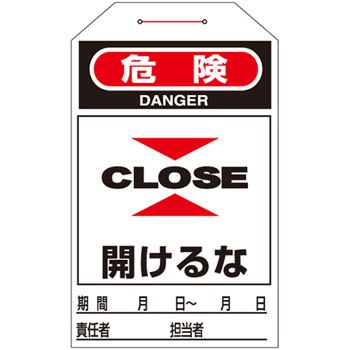 タグ-207 ワンタッチタグ 日本緑十字社 89878835