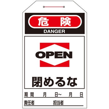 タグ-208 ワンタッチタグ 日本緑十字社 89878844