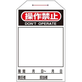 ワンタッチタグ 日本緑十字社