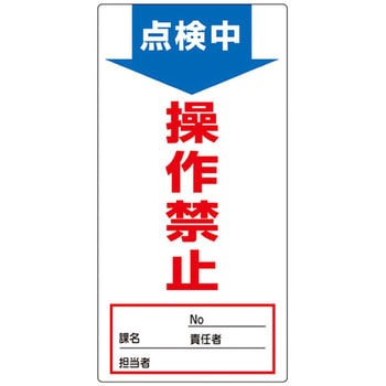 ノンマグスーパープレート 日本緑十字社