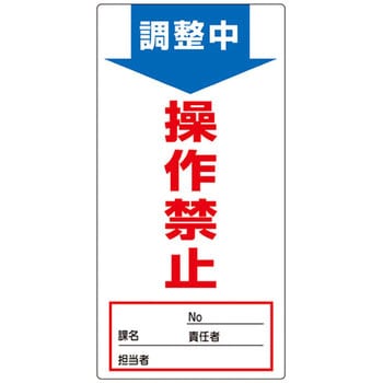 ノンマグスーパープレート 日本緑十字社