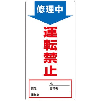 ノンマグスーパープレート 日本緑十字社