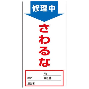 ノンマグスーパープレート 日本緑十字社