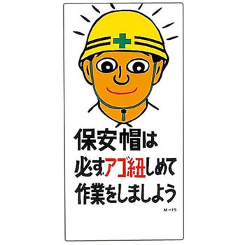 イラストM 日本緑十字社