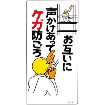 イラストM 日本緑十字社
