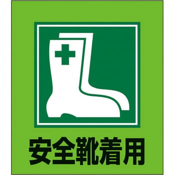 ステッカー イラスト 日本緑十字社