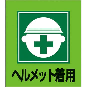 Gk 2 ステッカー イラスト 1組 5枚 日本緑十字社 通販サイトmonotaro