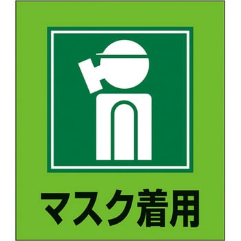 ステッカー イラスト 日本緑十字社