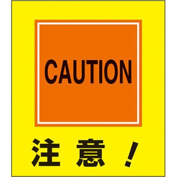 イラストステッカー - 日本緑十字社