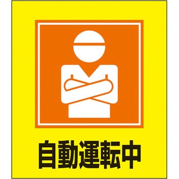 イラストステッカー - 日本緑十字社