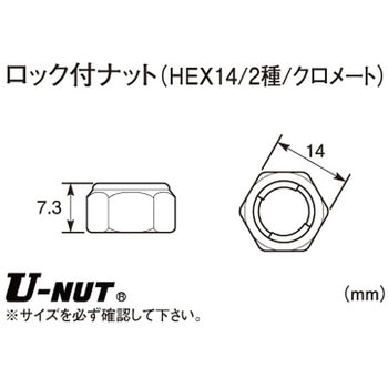 ロックナット(クロメート) KITACO