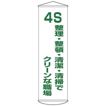 懸垂幕 日本緑十字社