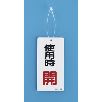 金具 日本緑十字社