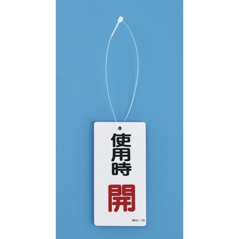 金具 日本緑十字社